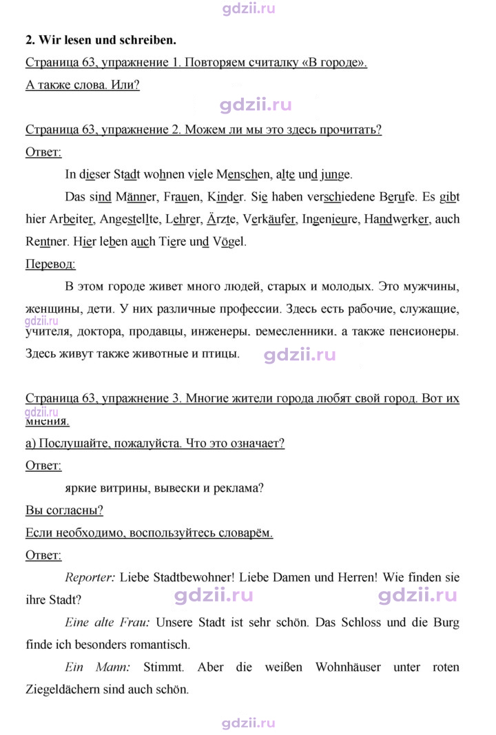 Скан решения номера 63