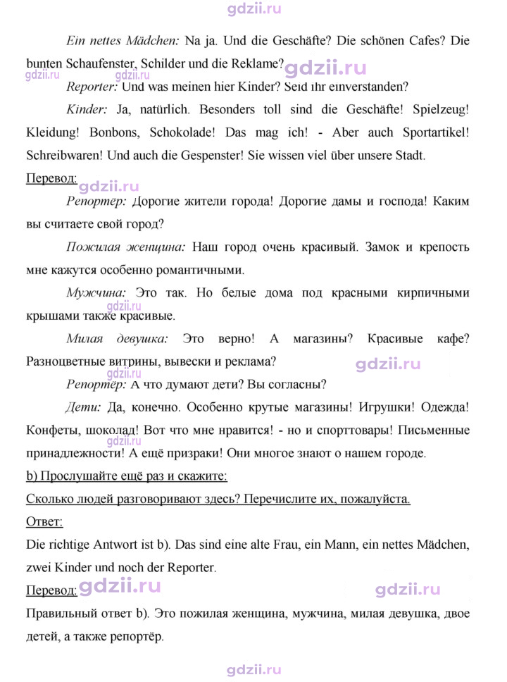 Скан решения номера 63
