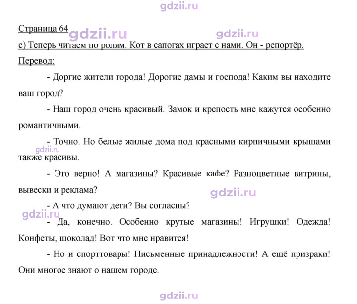 Скан решения номера 64