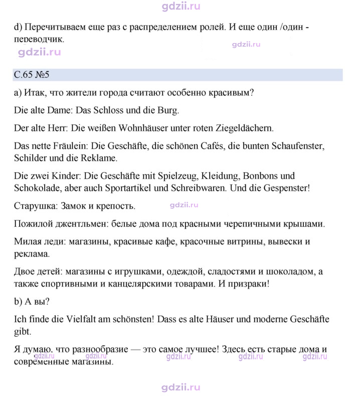 Скан решения номера 65