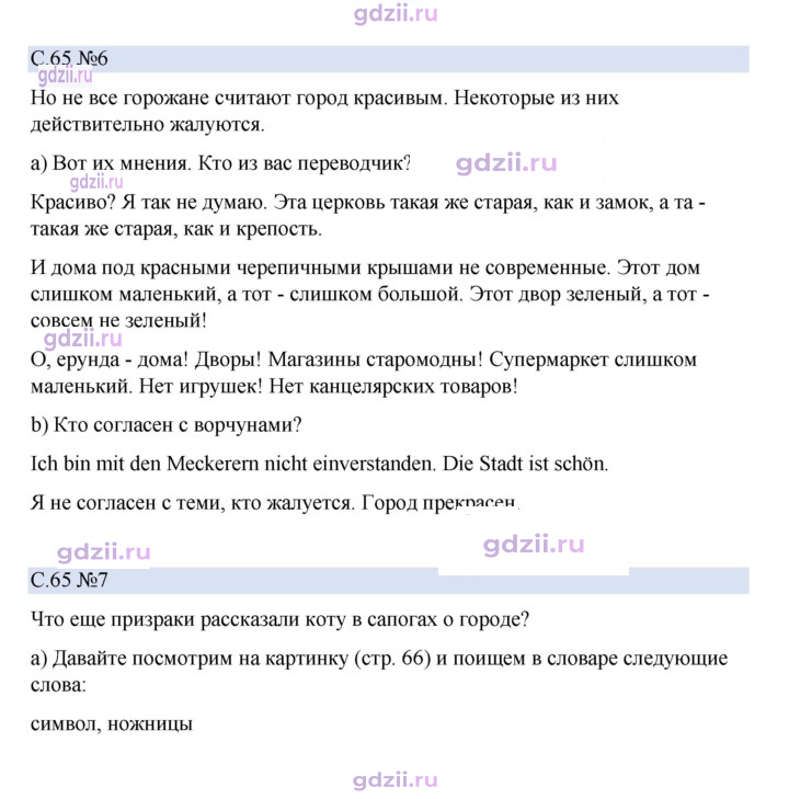 Скан решения номера 65