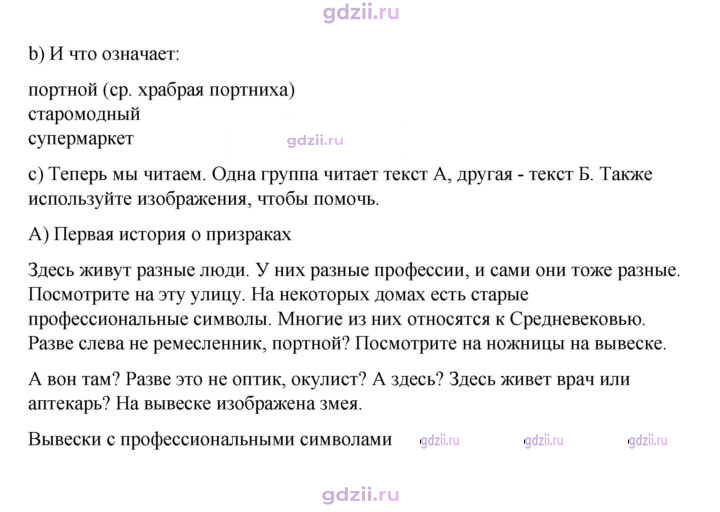 Скан решения номера 66