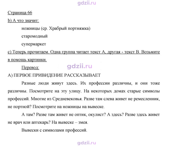 Скан решения номера 66