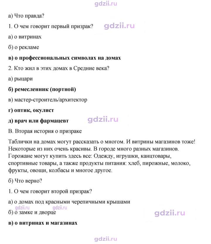 Скан решения номера 67