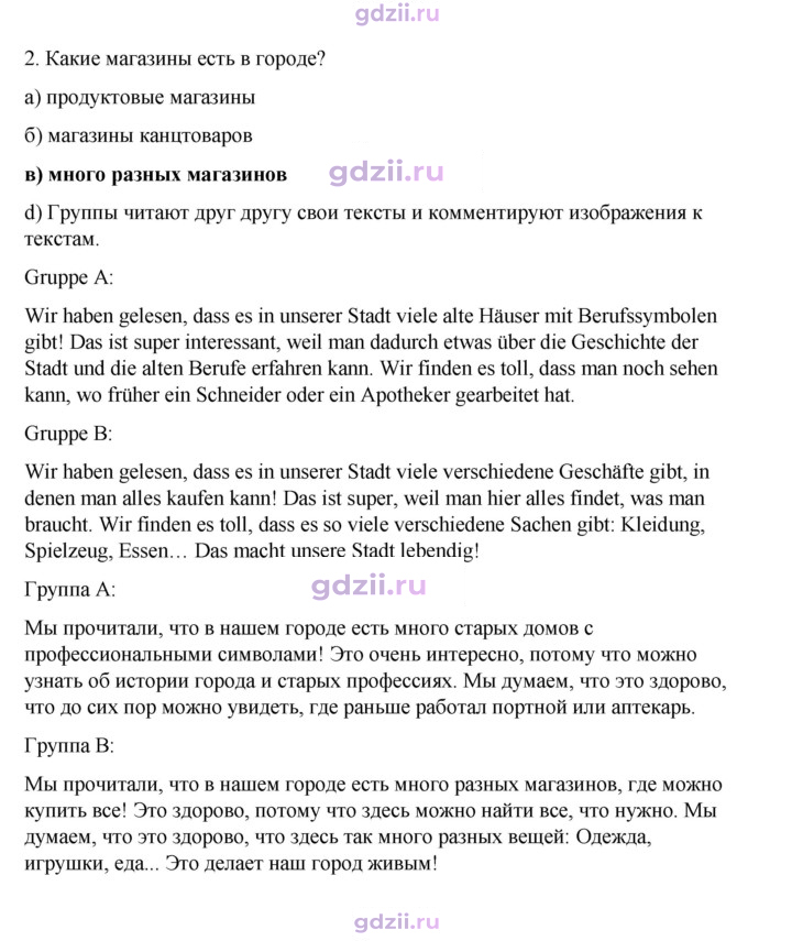 Скан решения номера 68