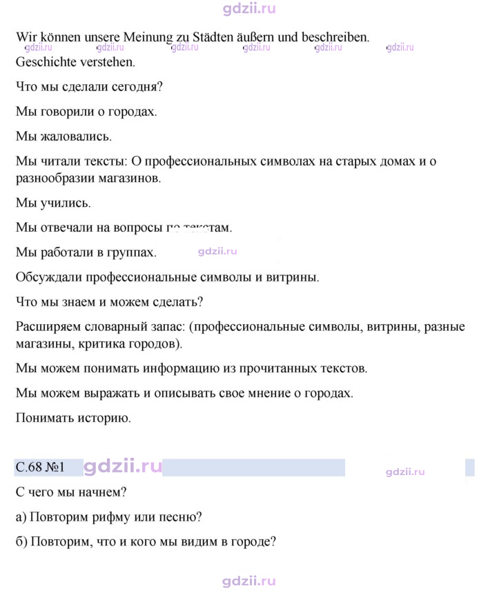 Скан решения номера 68