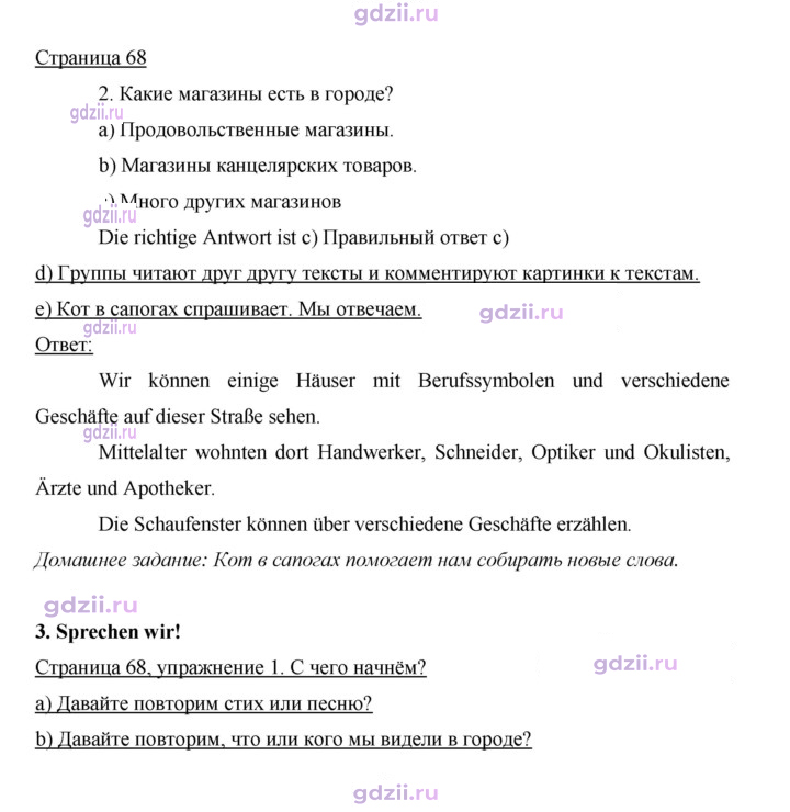 Скан решения номера 68