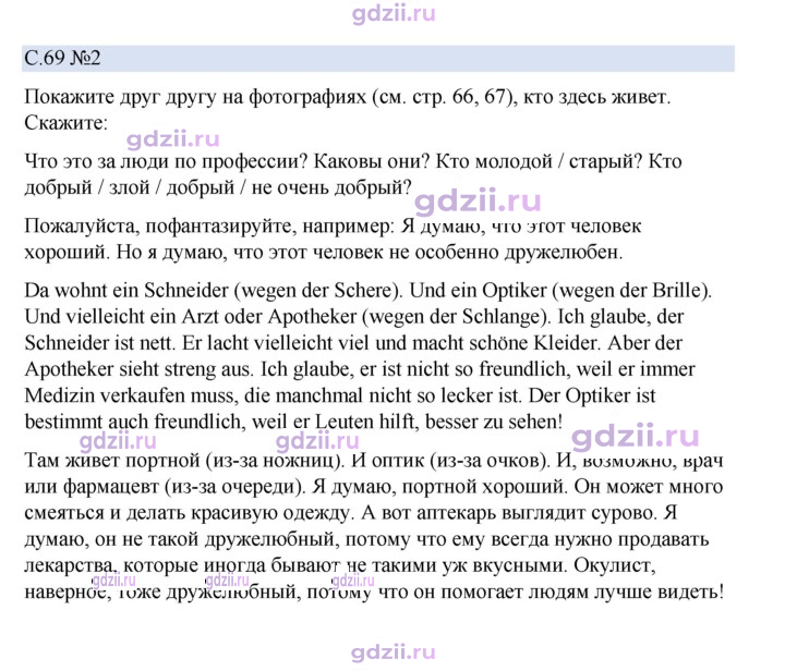 Скан решения номера 69