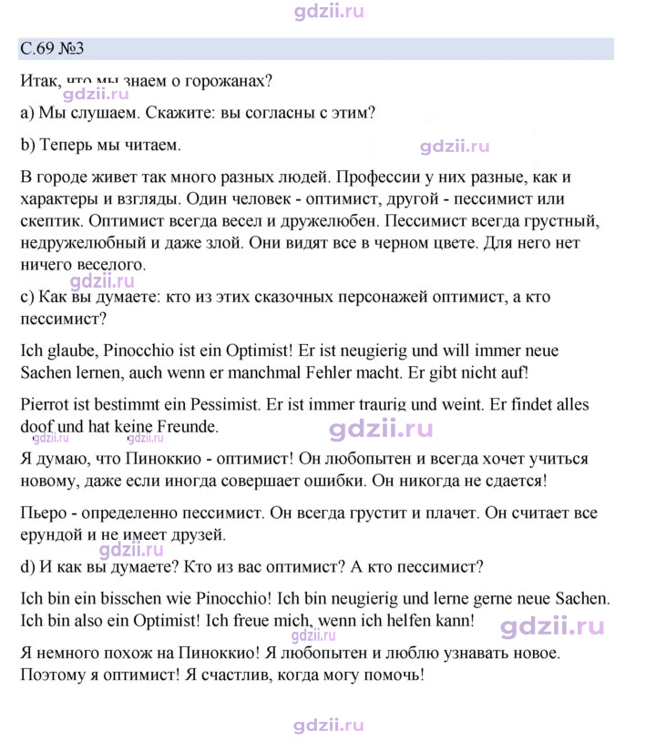Скан решения номера 69