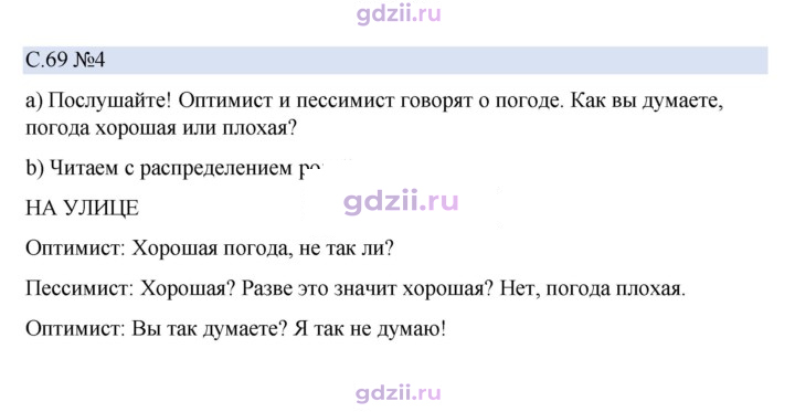 Скан решения номера 69