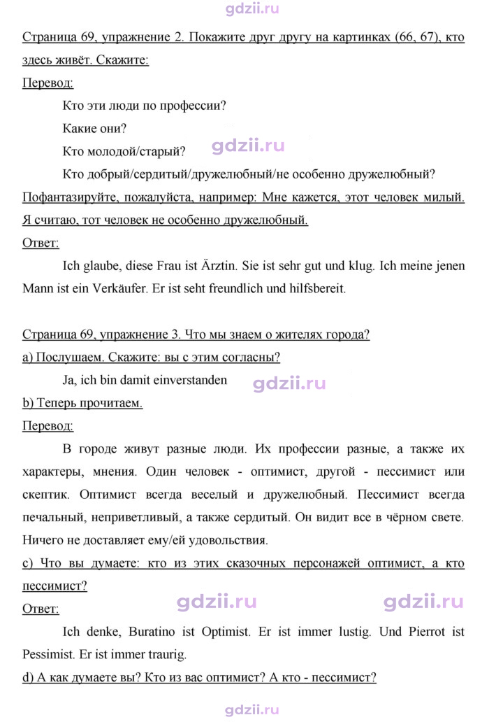 Скан решения номера 69