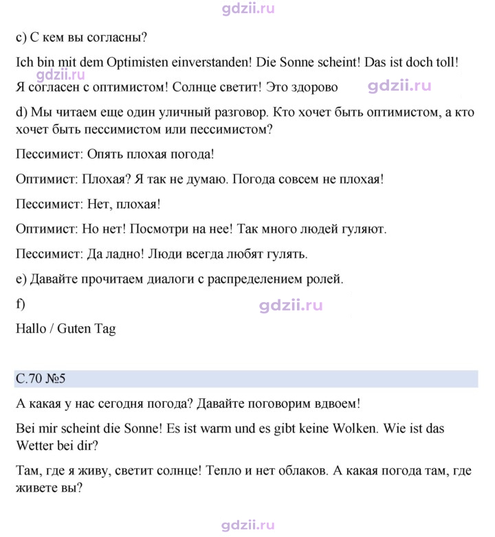Скан решения номера 70