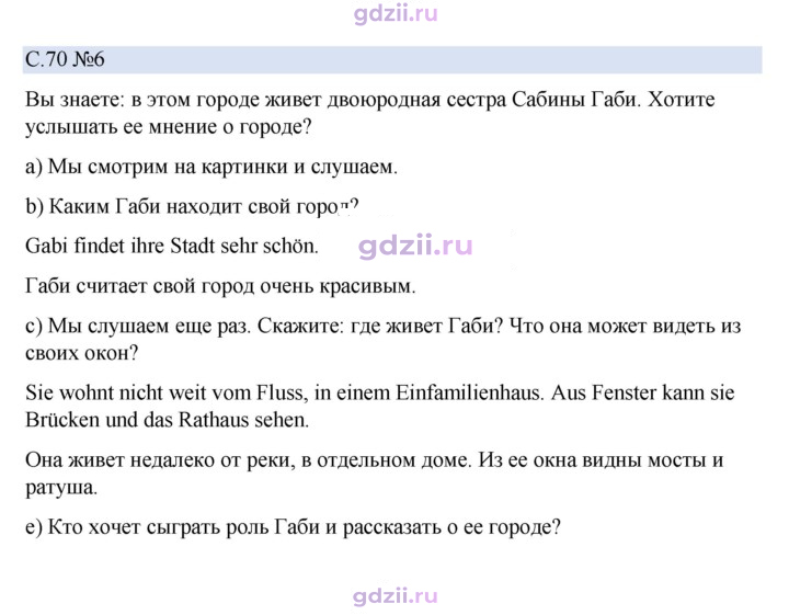 Скан решения номера 70