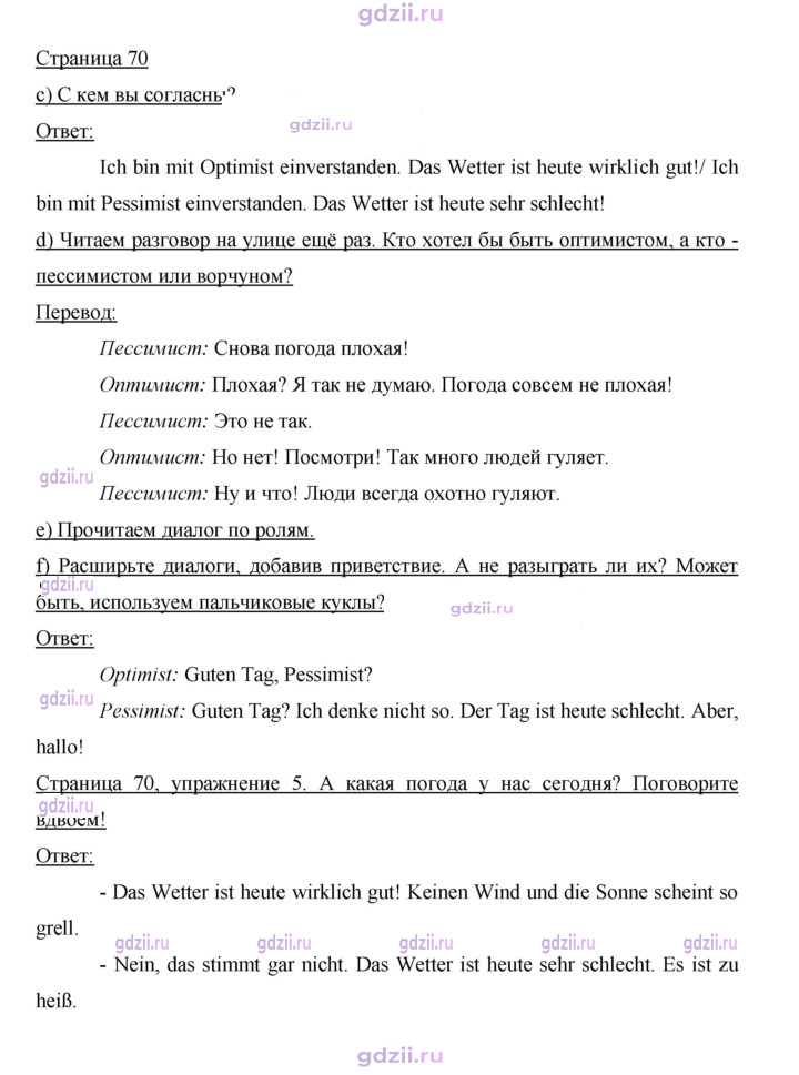 Скан решения номера 70
