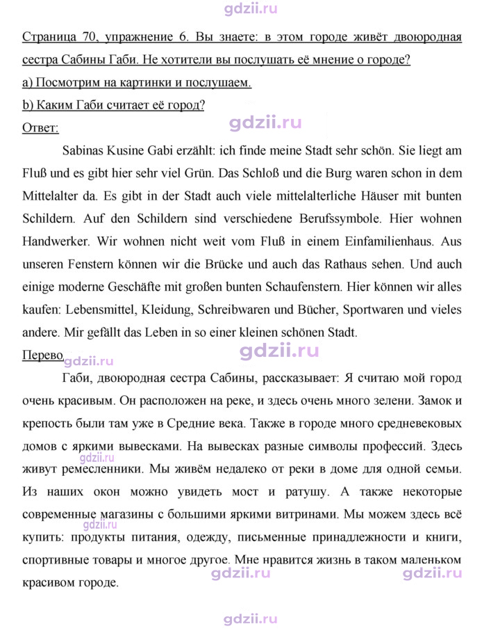 Скан решения номера 70