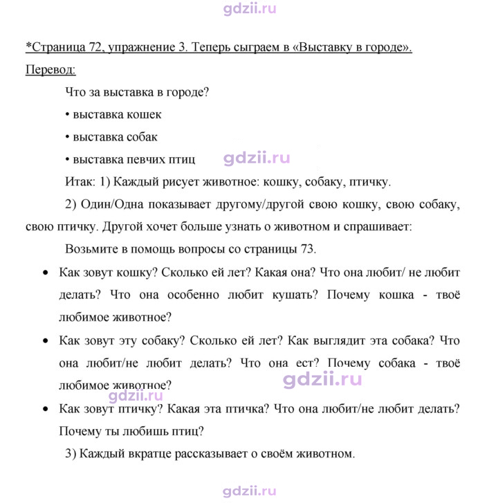 Скан решения номера 72