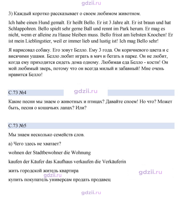 Скан решения номера 73