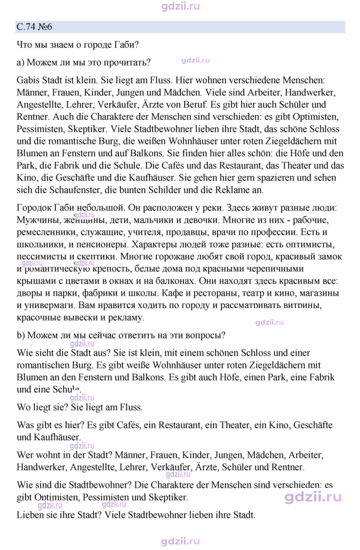 Скан решения номера 74