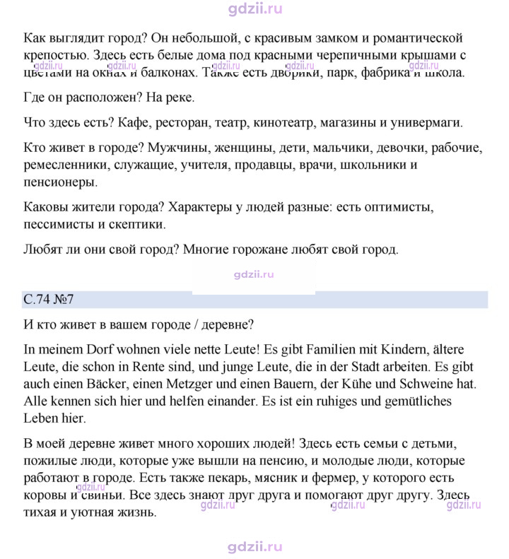 Скан решения номера 74