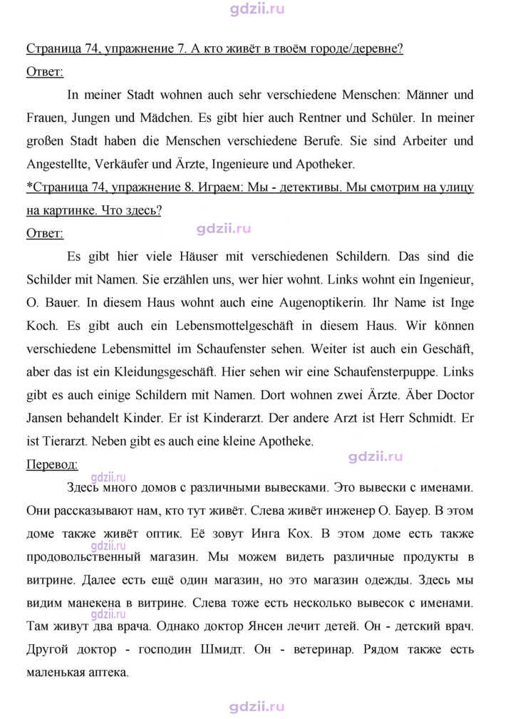 Скан решения номера 74