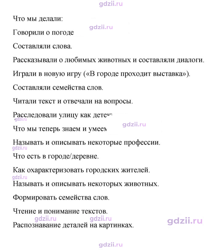 Скан решения номера 75