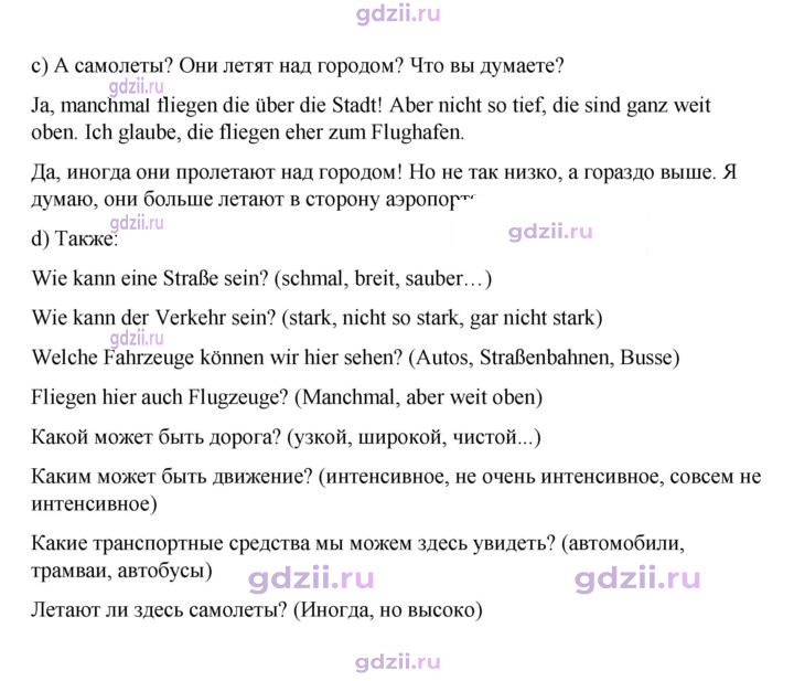 Скан решения номера 78