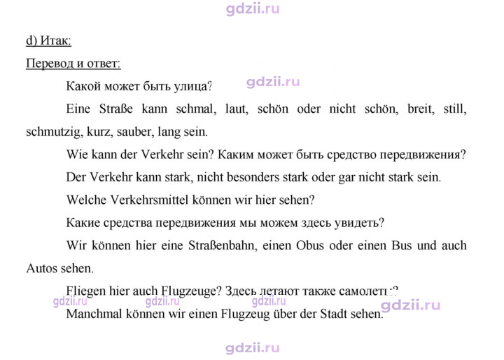 Скан решения номера 78