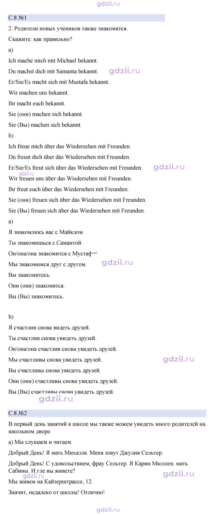 Скан решения номера 8