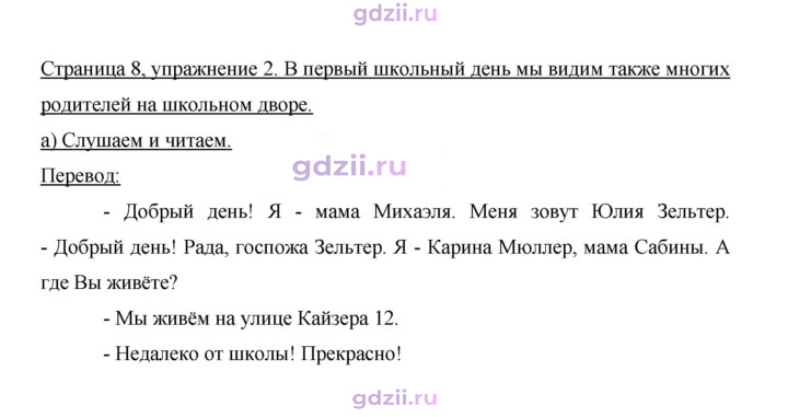 Скан решения номера 8