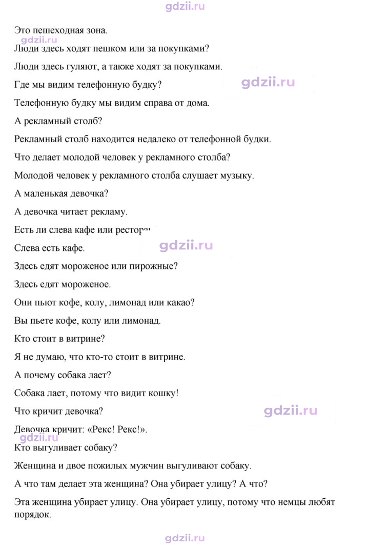 Скан решения номера 80