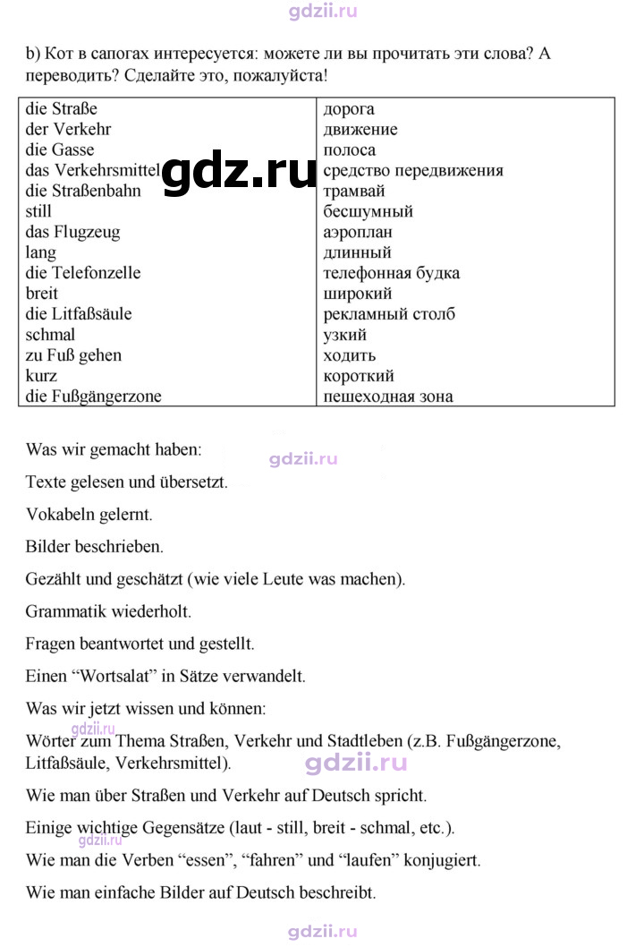 Скан решения номера 82