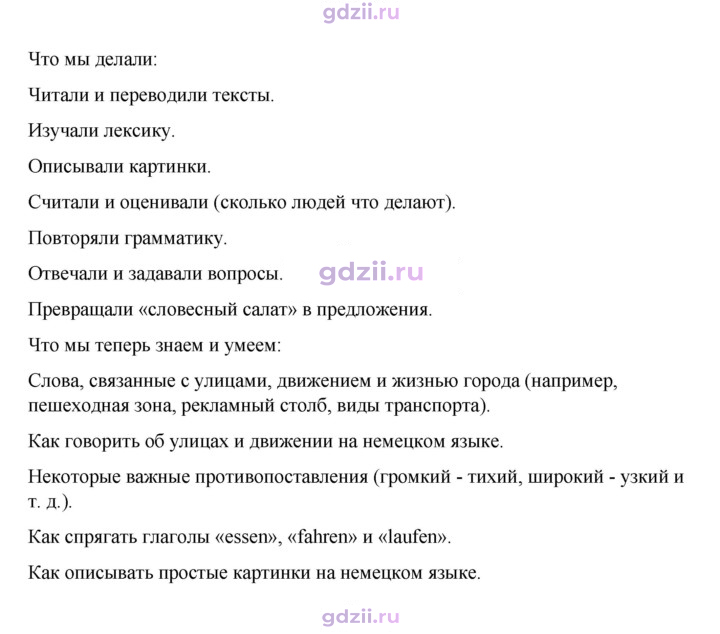 Скан решения номера 82