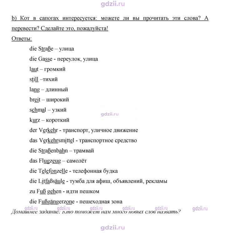 Скан решения номера 82