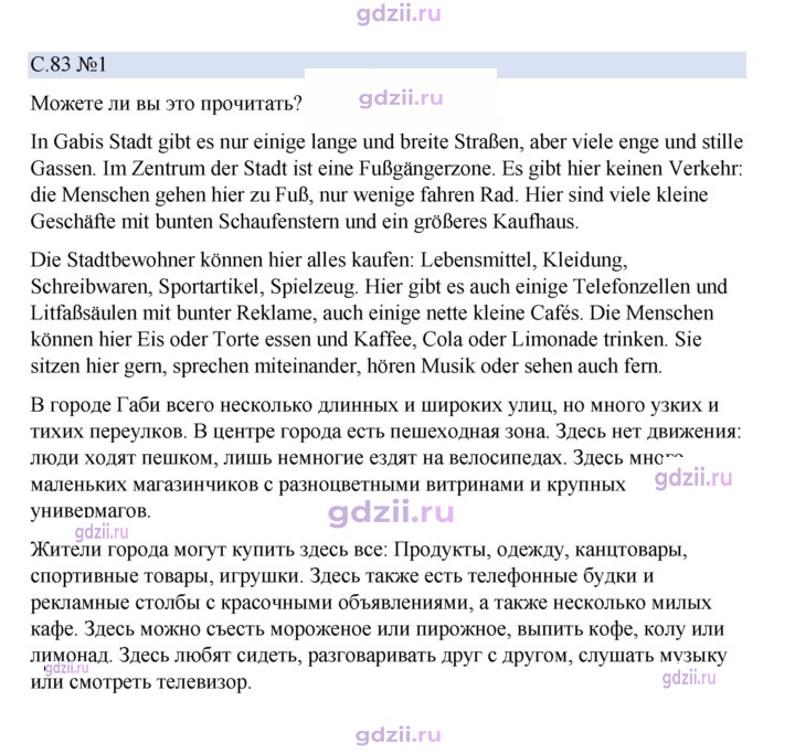 Скан решения номера 83
