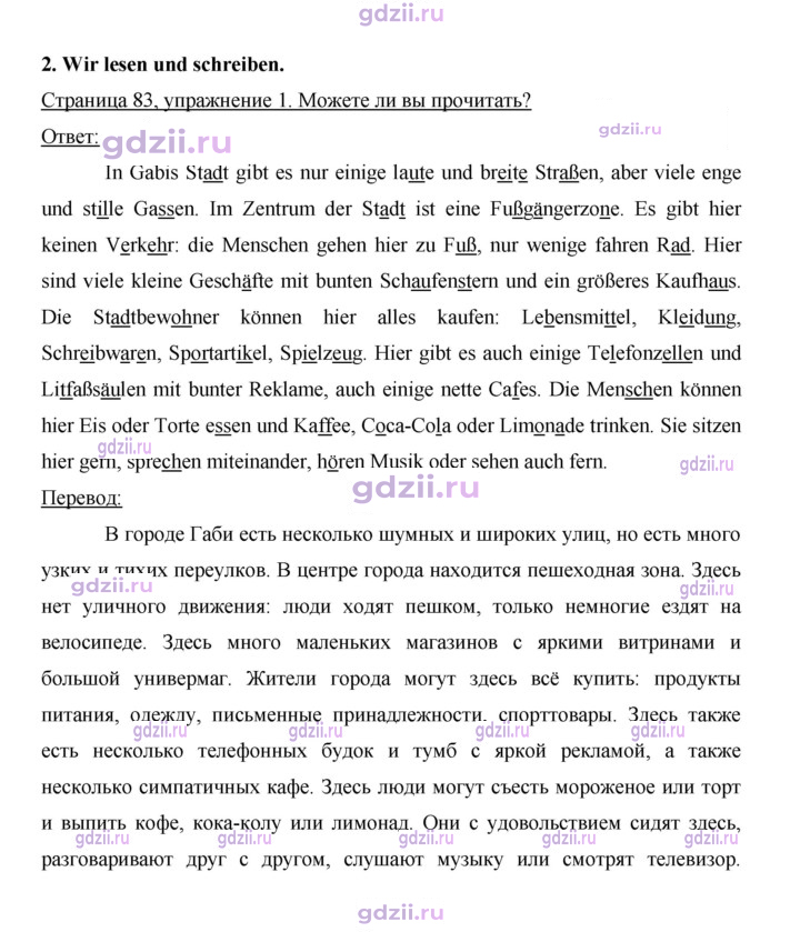 Скан решения номера 83