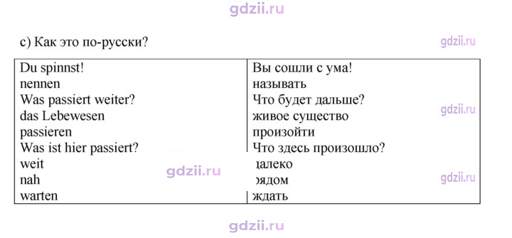Скан решения номера 87
