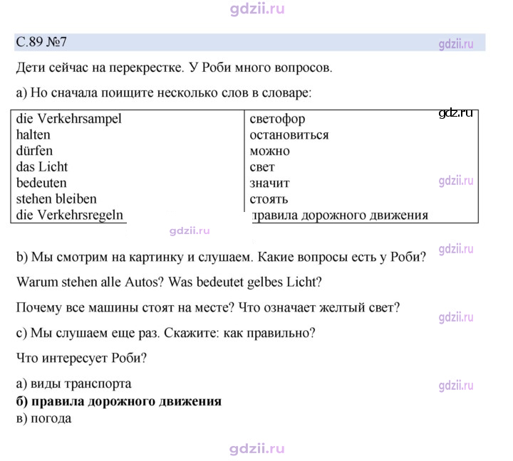 Скан решения номера 89