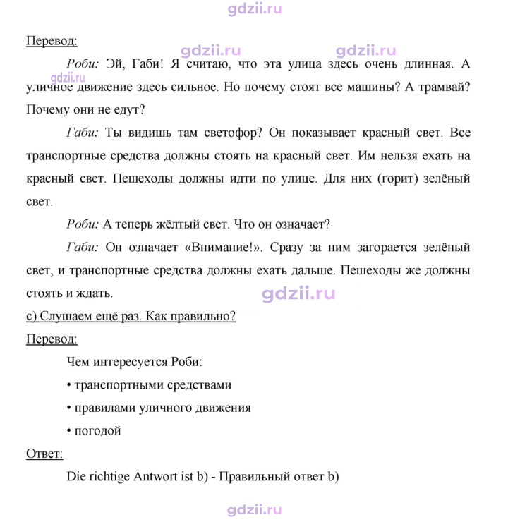 Скан решения номера 89