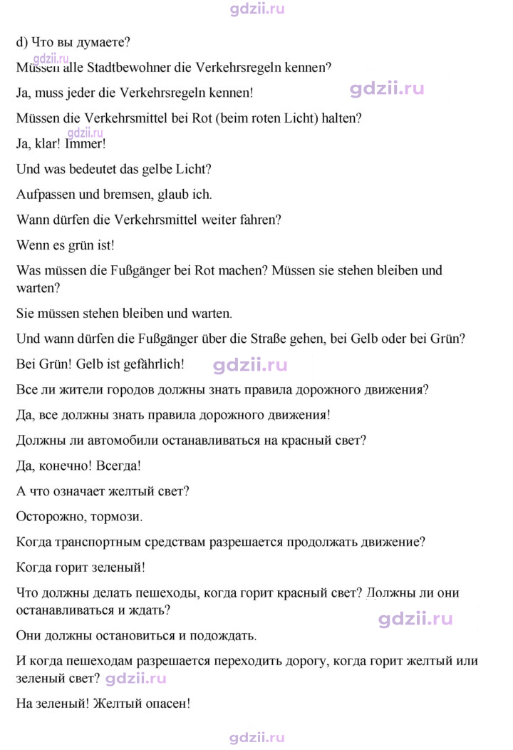 Скан решения номера 90