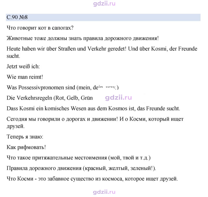 Скан решения номера 90