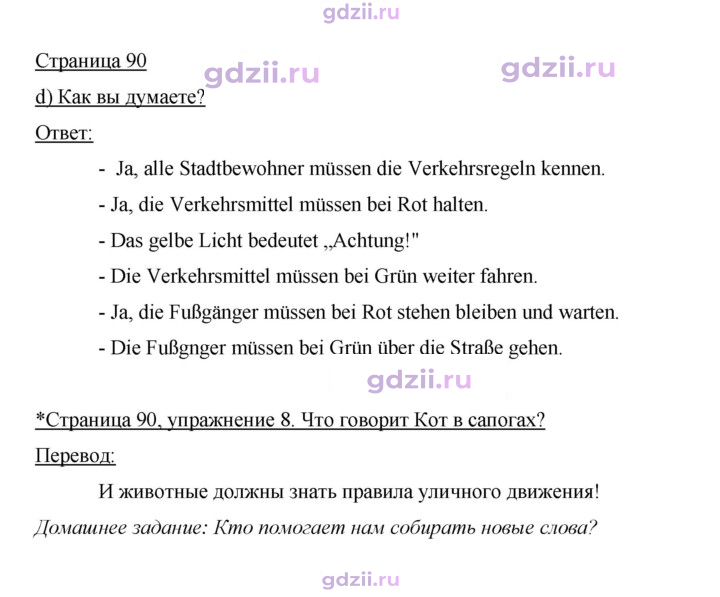 Скан решения номера 90