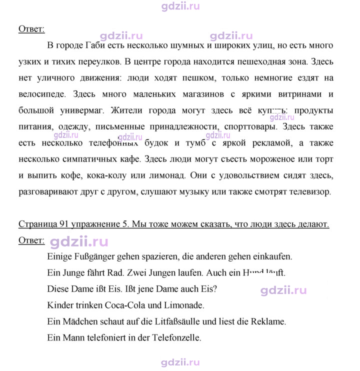 Скан решения номера 91
