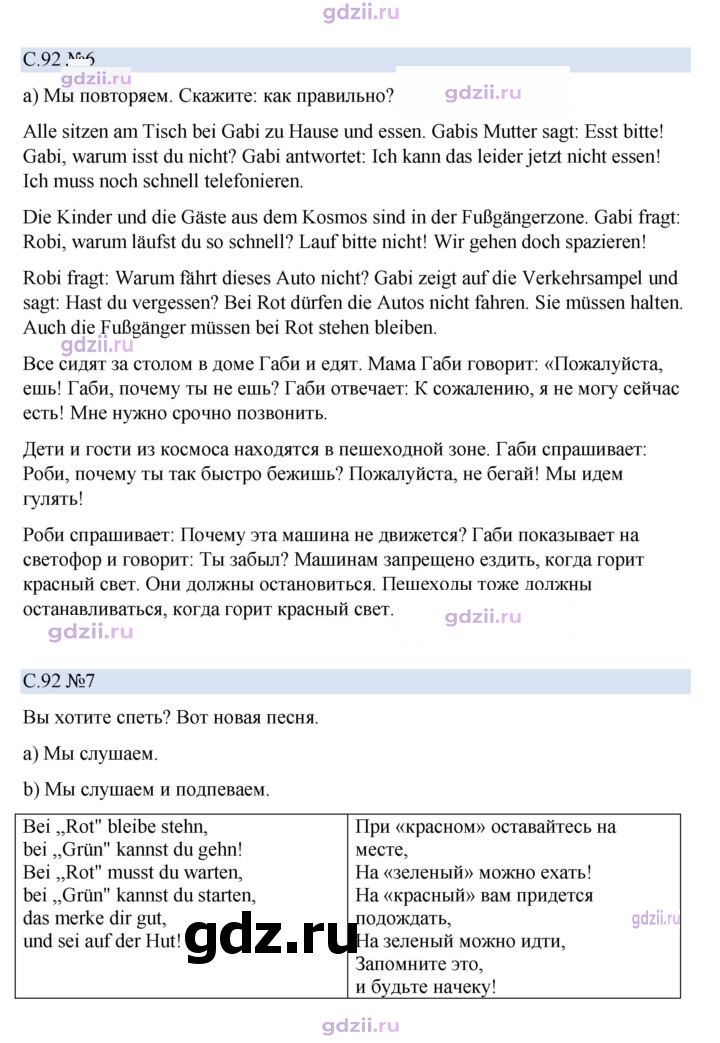 Скан решения номера 92