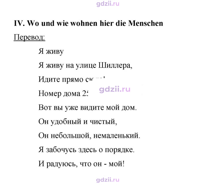 Скан решения номера 95