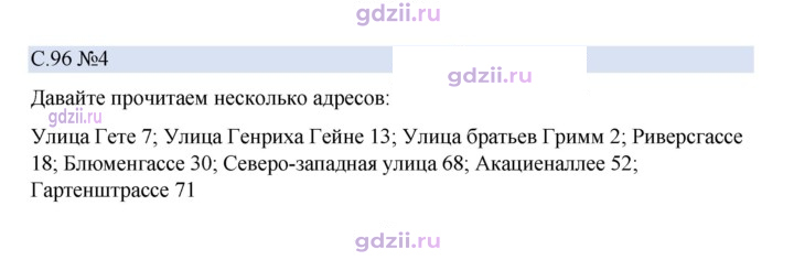 Скан решения номера 96