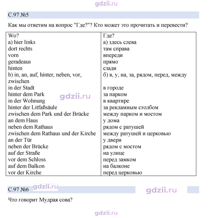 Скан решения номера 97