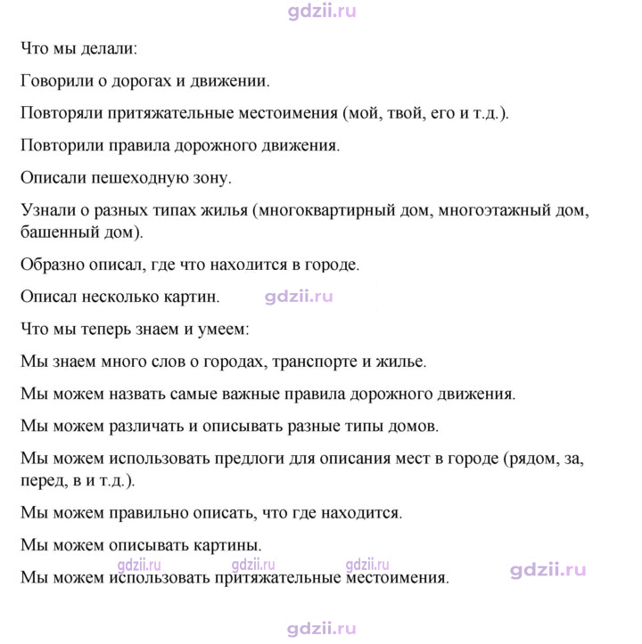 Скан решения номера 98