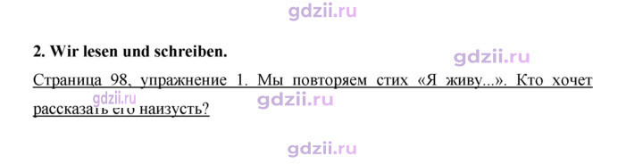 Скан решения номера 98