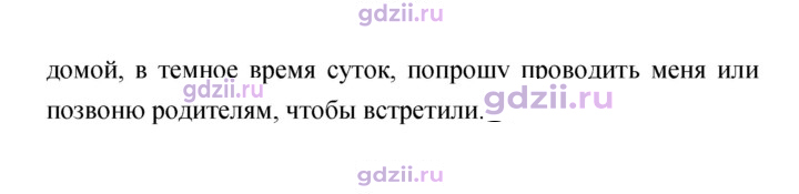 Скан решения номера 102