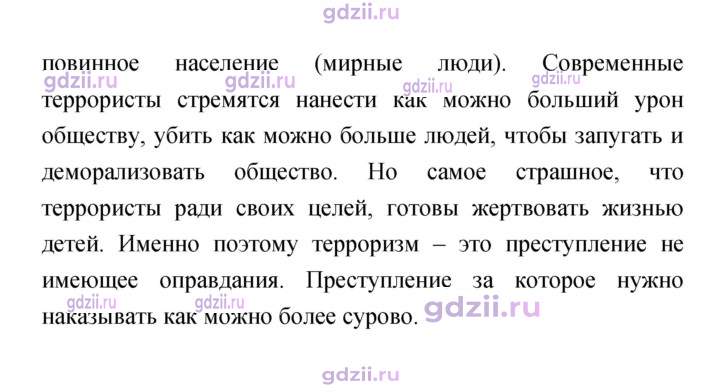 Скан решения номера 112